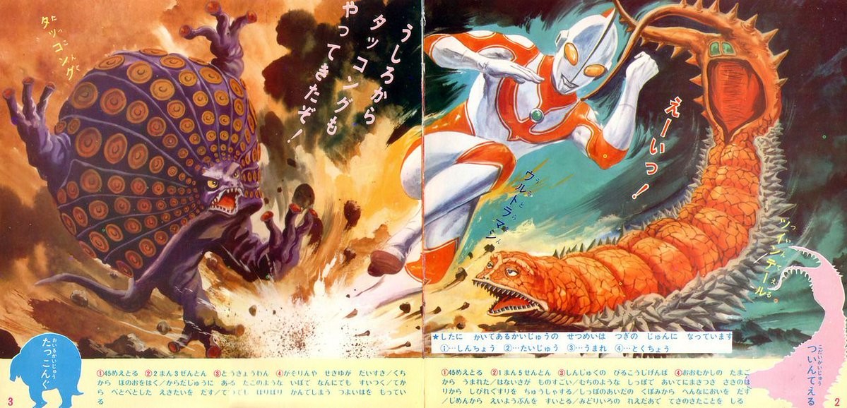 Doctorow Monster Illustrations From Ultraman Sonosheet Boo La Quadrature Du Net Mastodon Media Federe